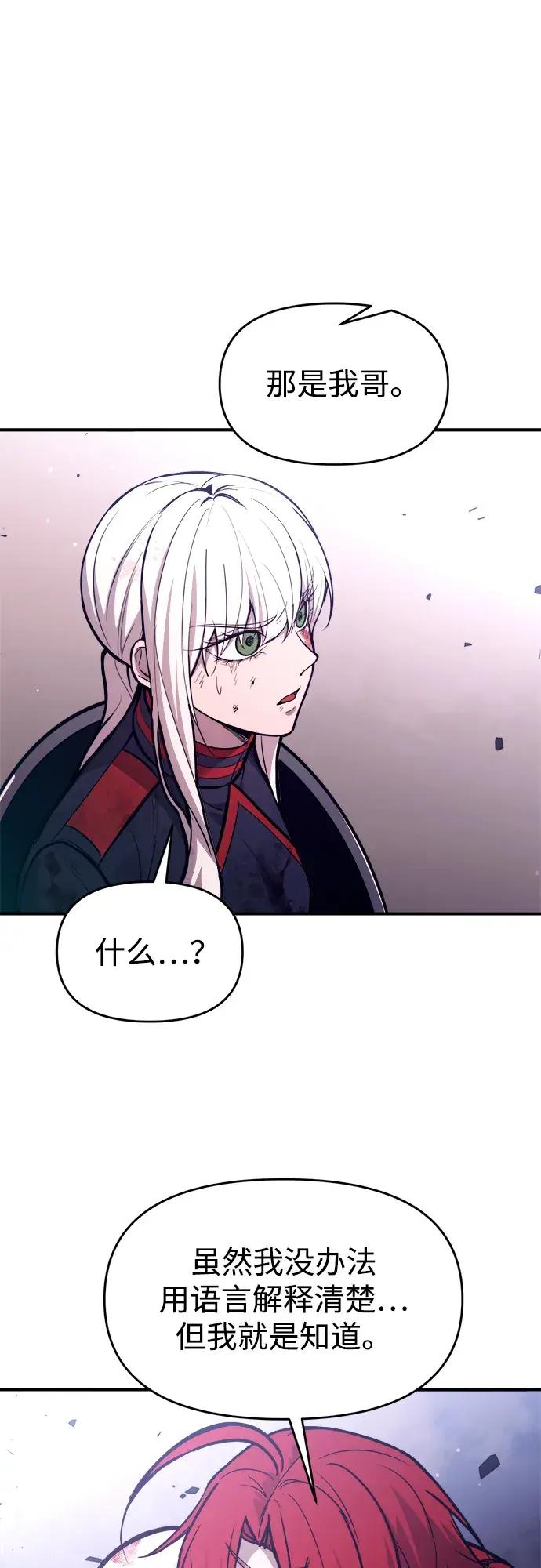 第191话 第73页