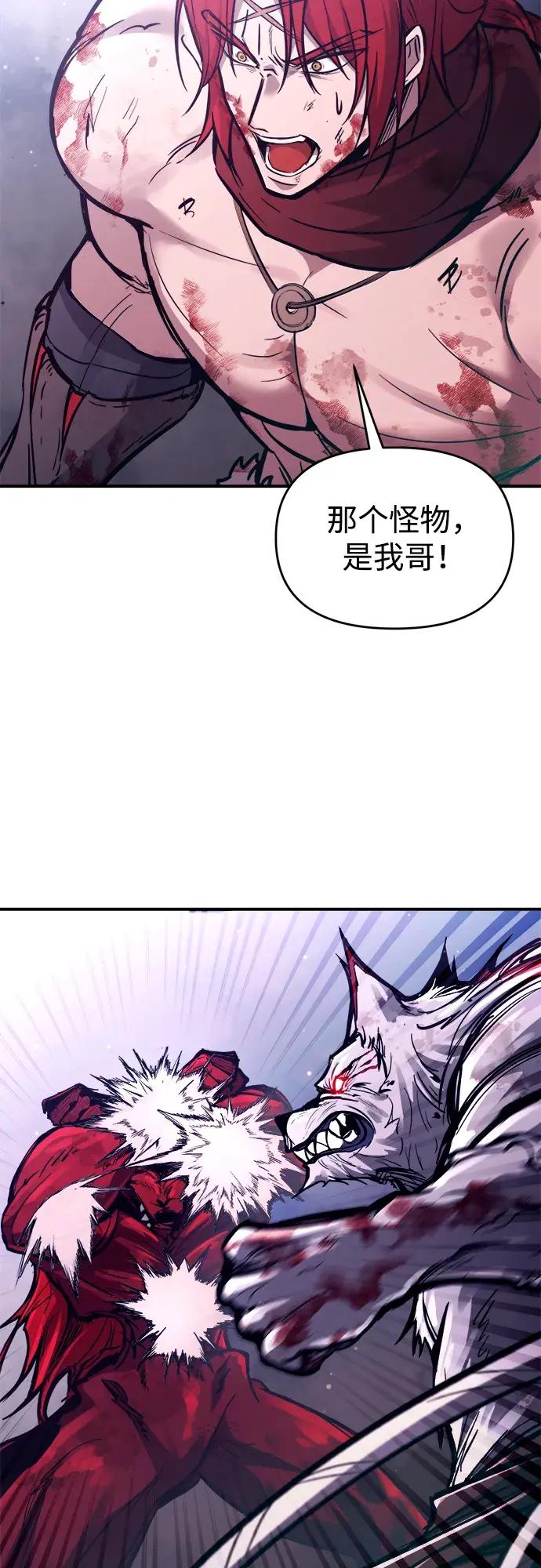 第191话 第74页