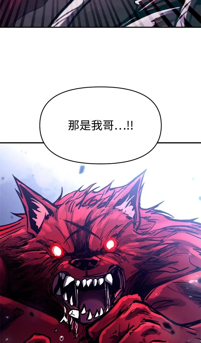 第191话 第75页