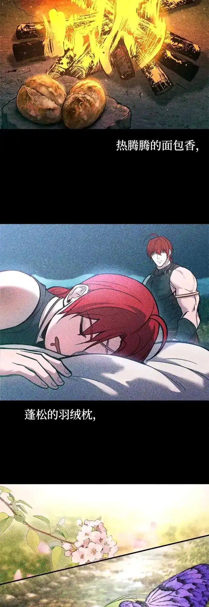 第188话 第3页