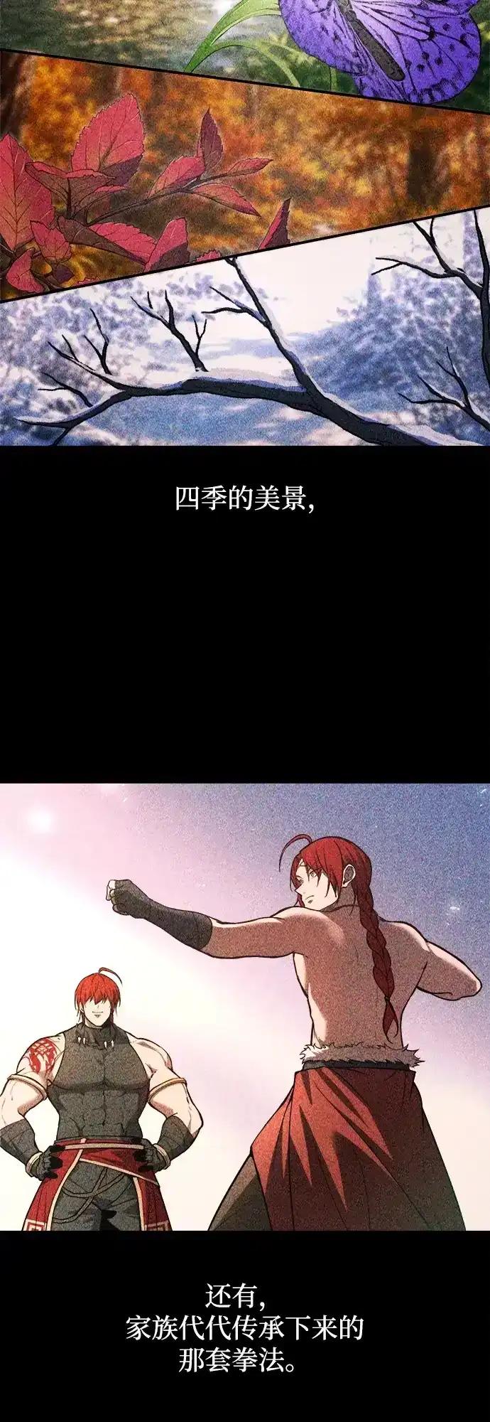 第188话 第4页