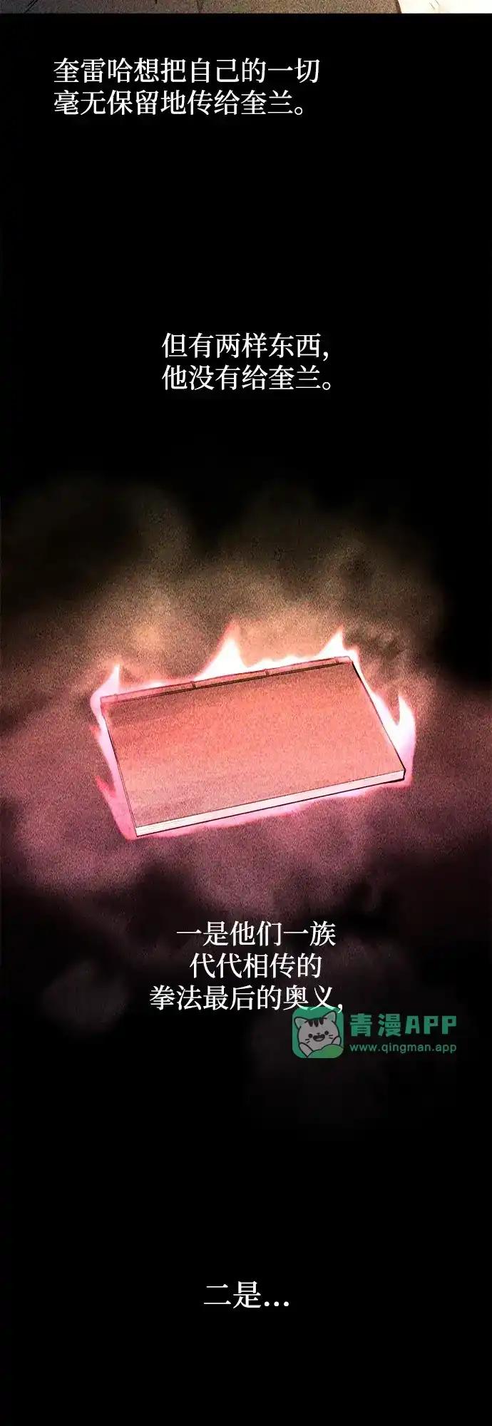 第188话 第6页