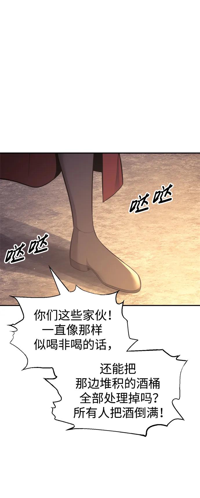 第72话 第2页