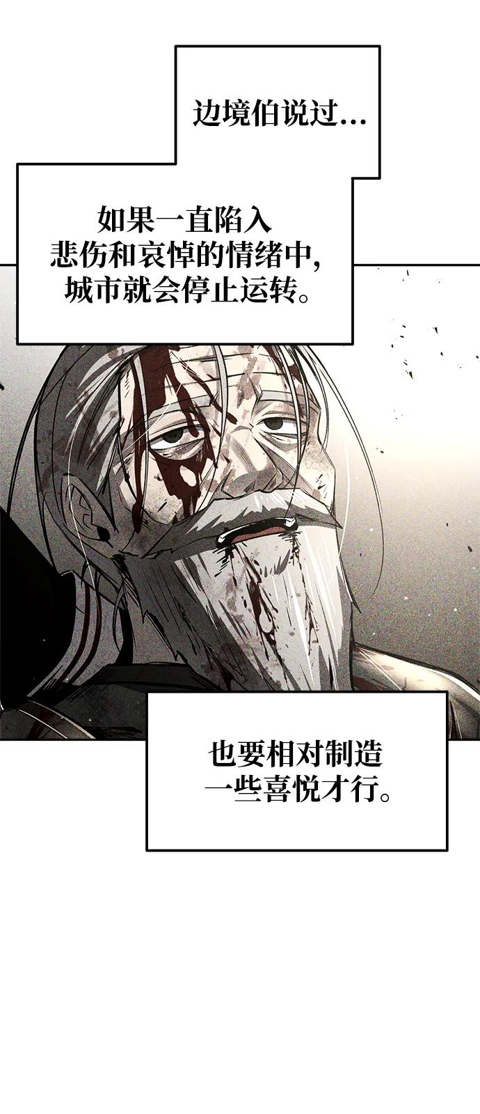 第72话 第7页