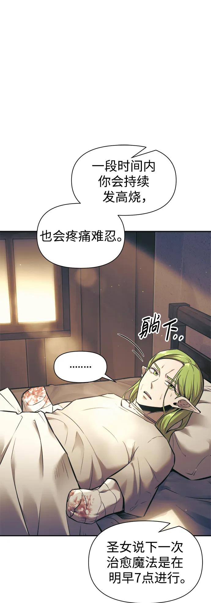 第72话 第18页