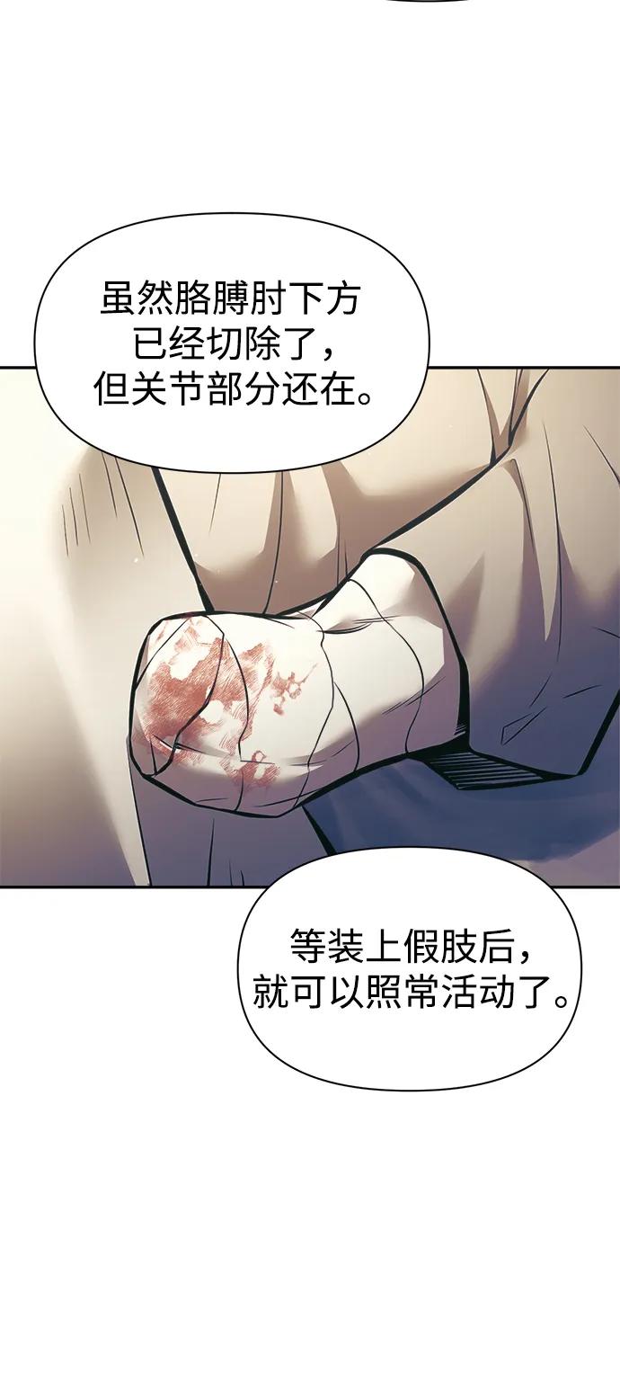 第72话 第19页