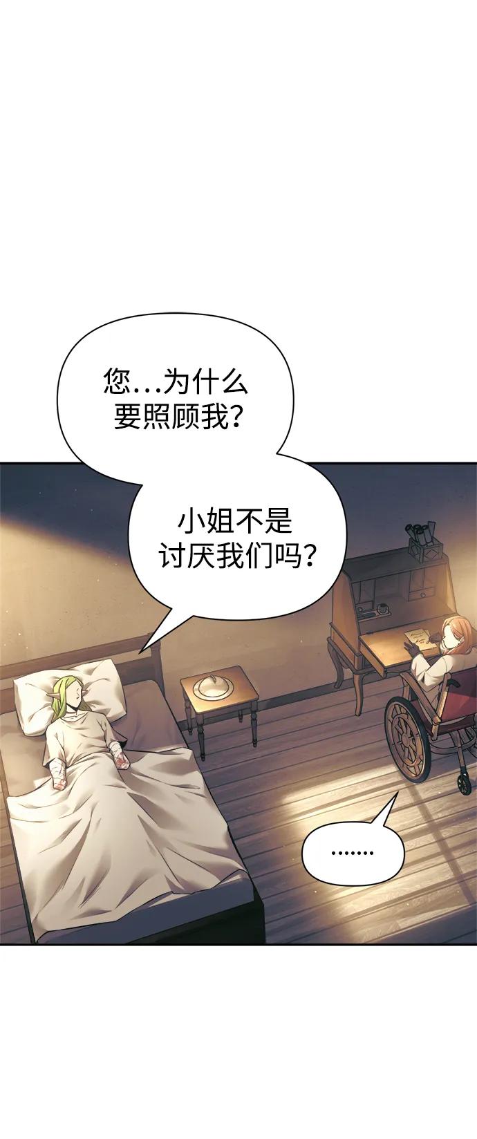 第72话 第23页