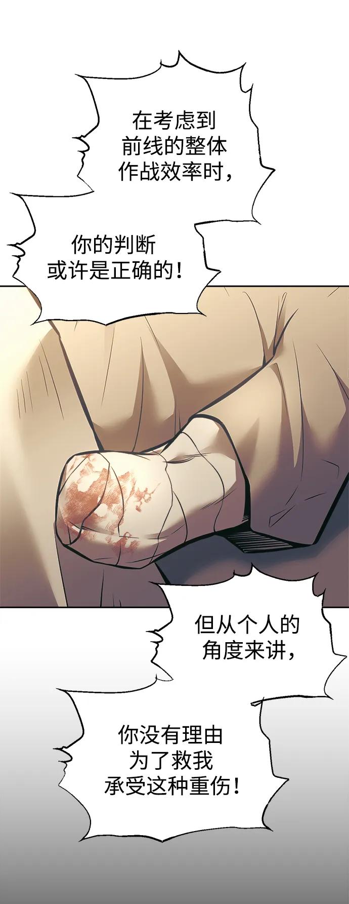 第72话 第29页