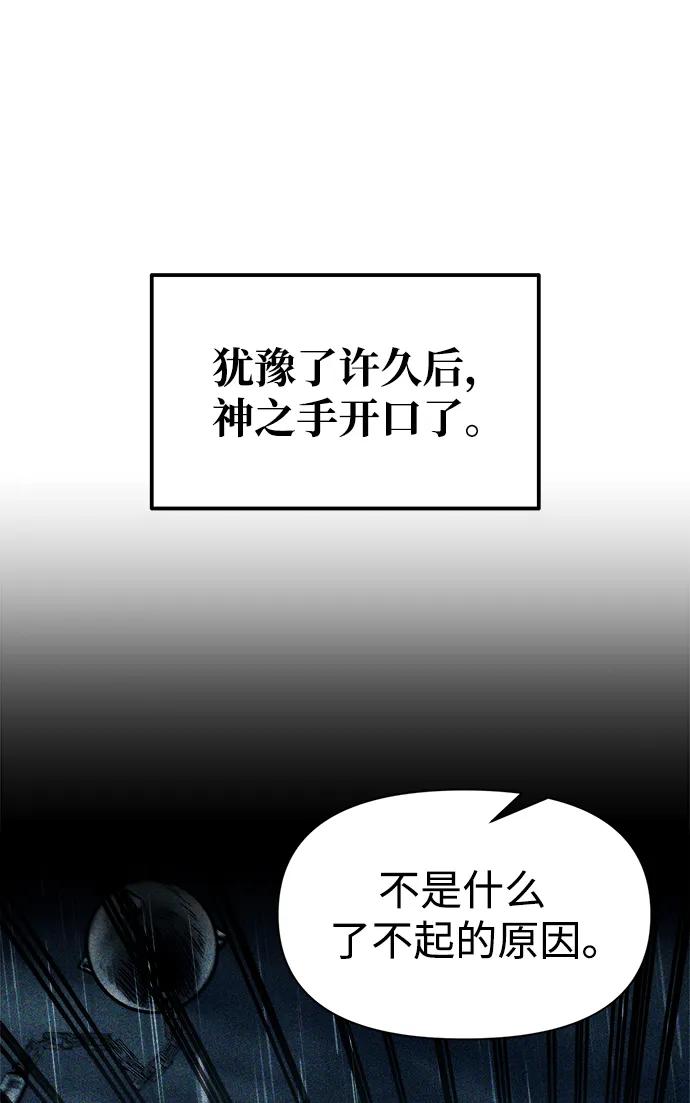 第72话 第38页