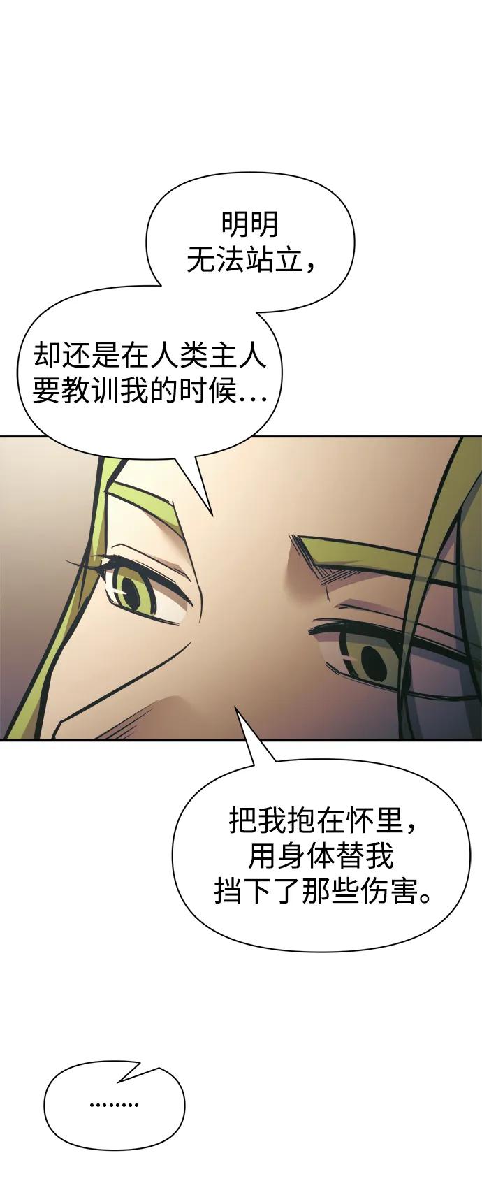 第72话 第42页