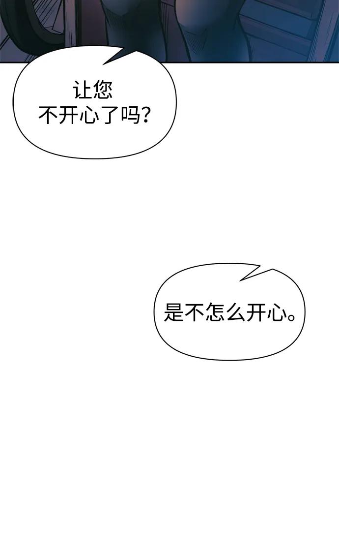 第72话 第45页
