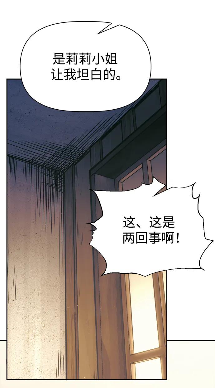第72话 第46页