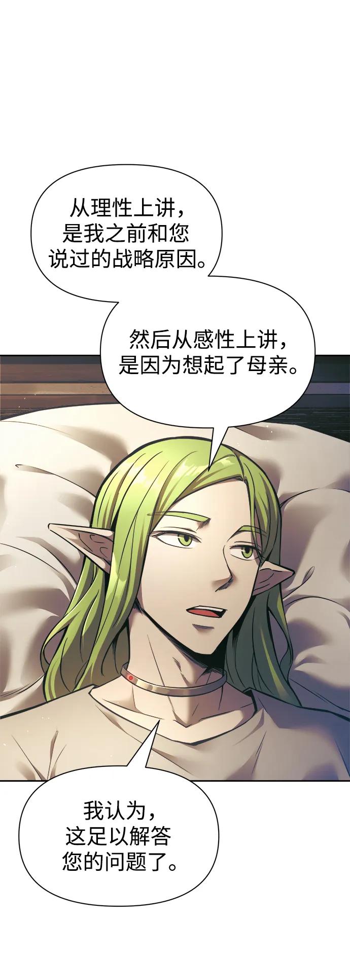 第72话 第48页