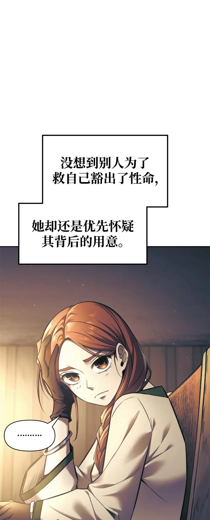 第72话 第51页