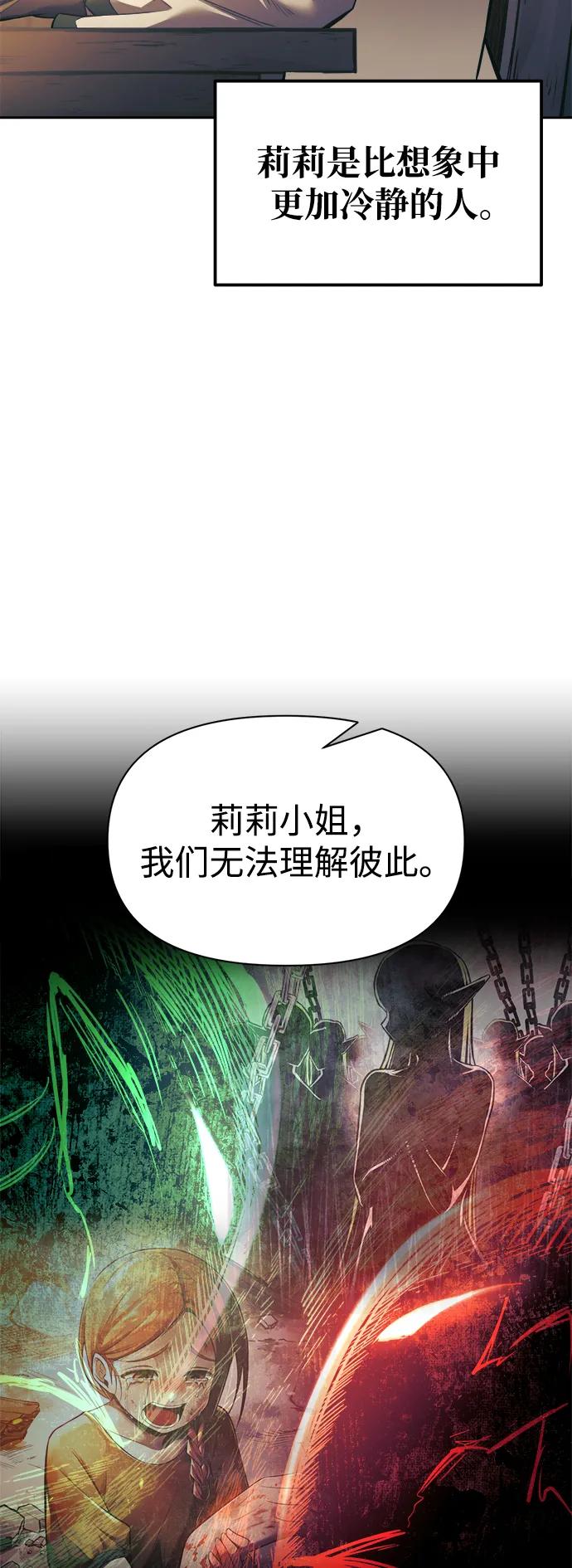 第72话 第52页