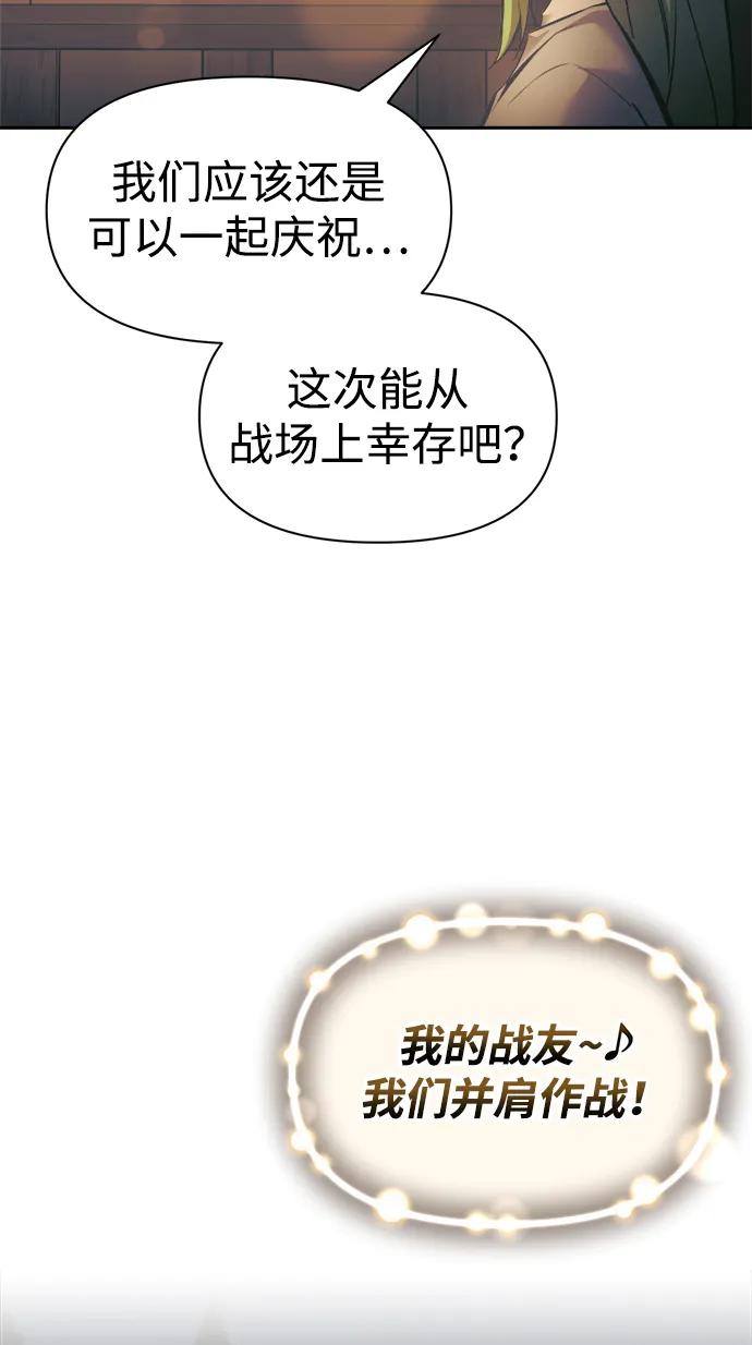 第72话 第54页