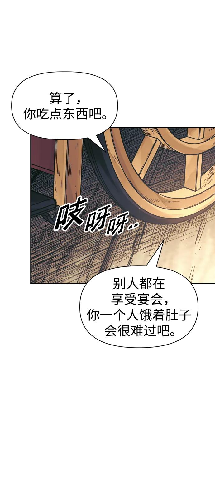 第72话 第58页