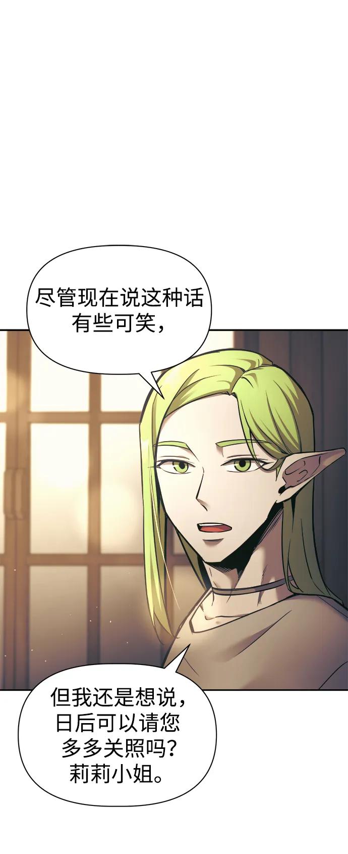 第72话 第71页