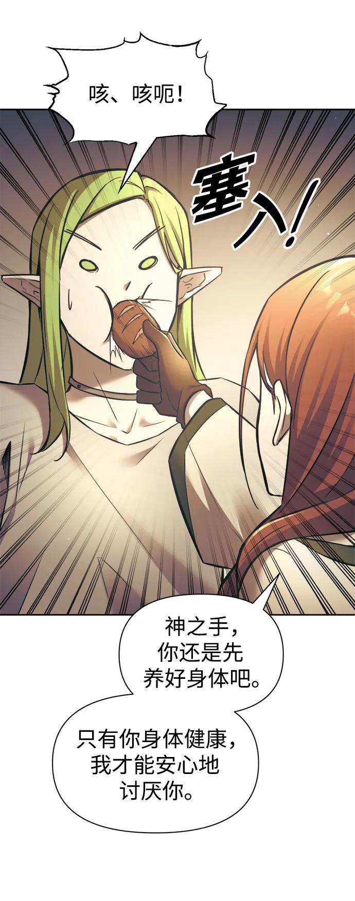 第72话 第73页