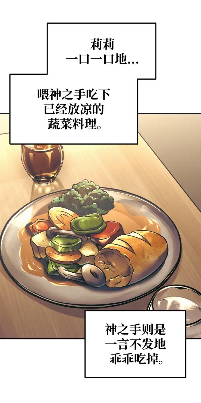 第72话 第76页