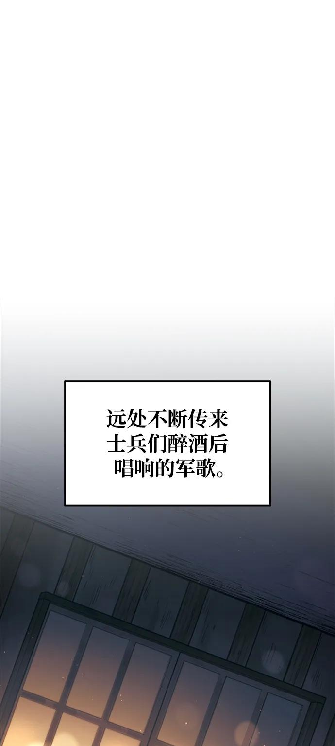 第72话 第77页