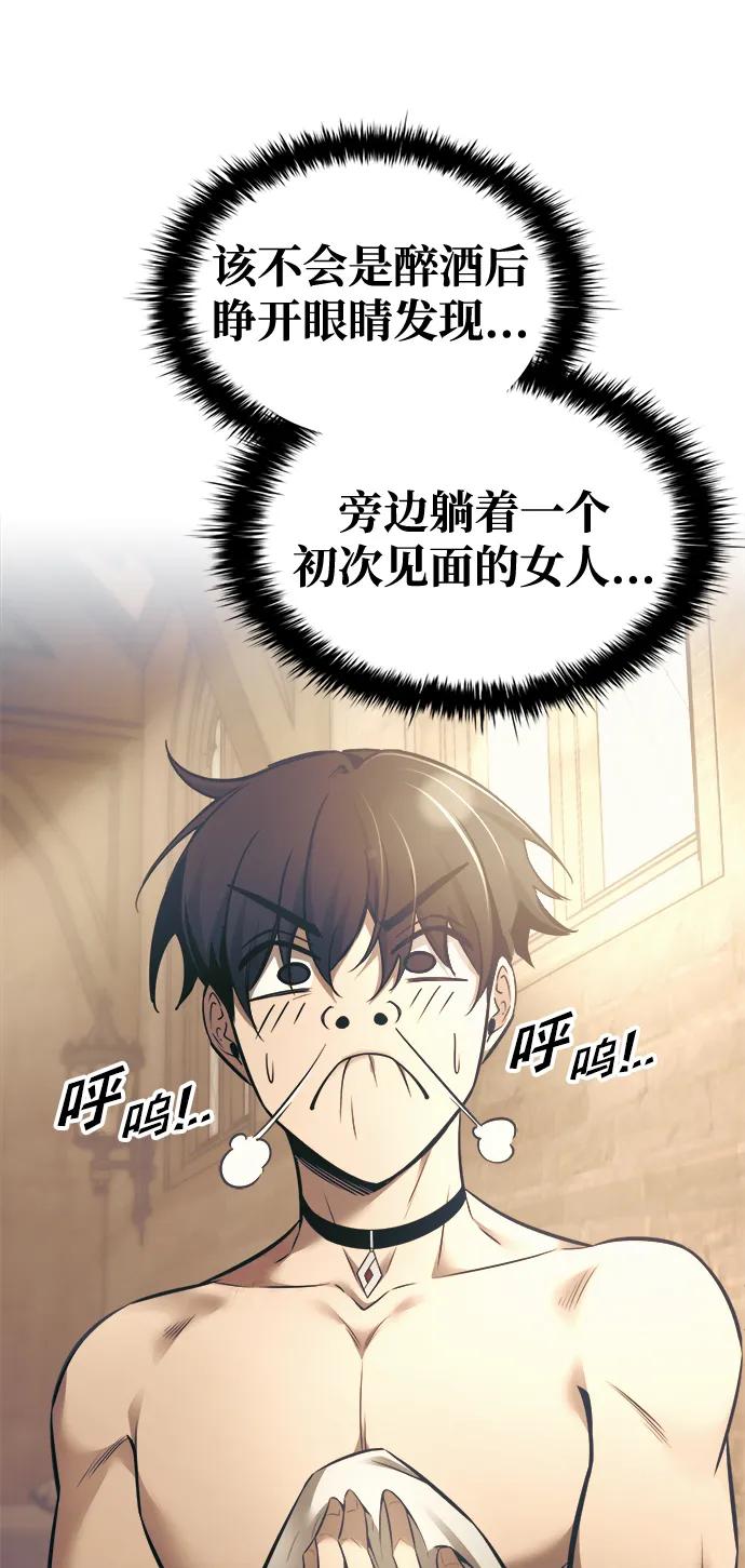 第72话 第83页
