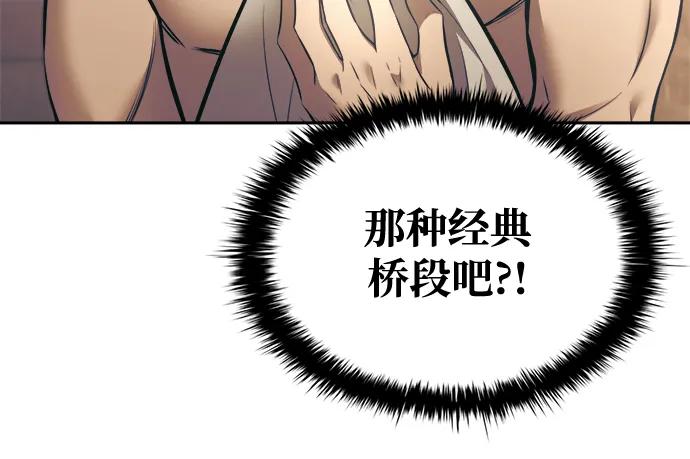 第72话 第84页