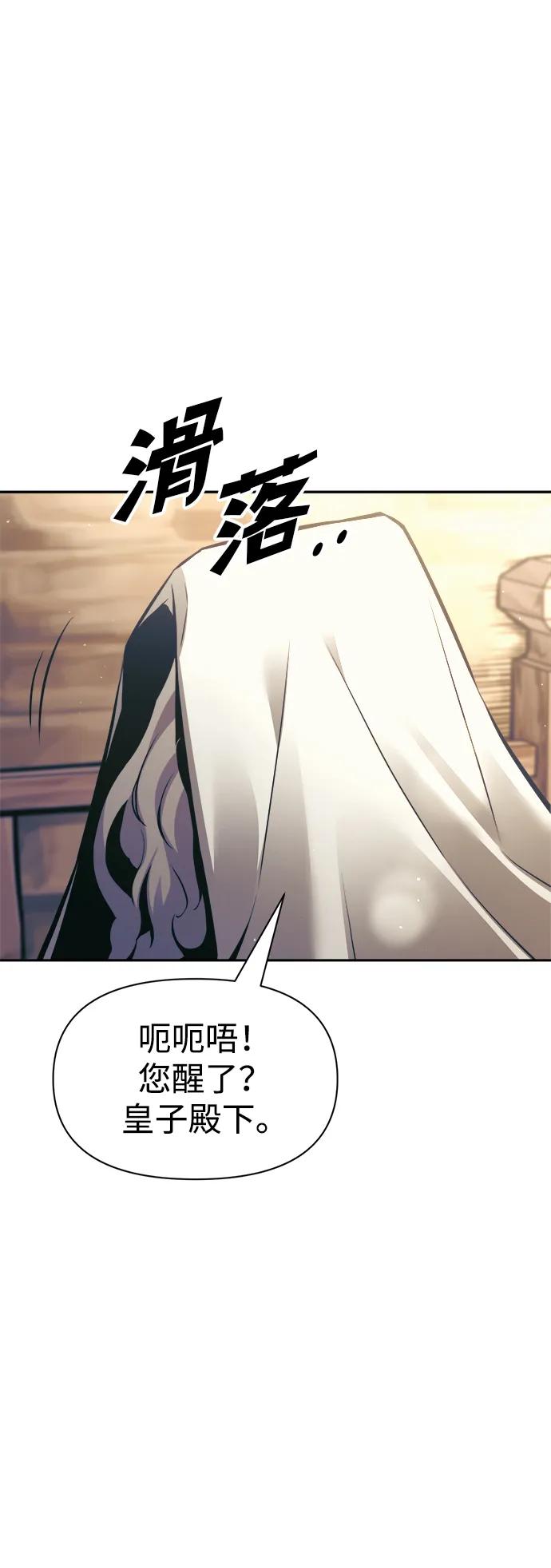 第72话 第85页