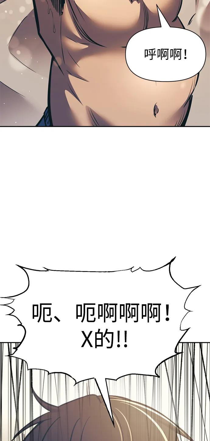 第72话 第89页