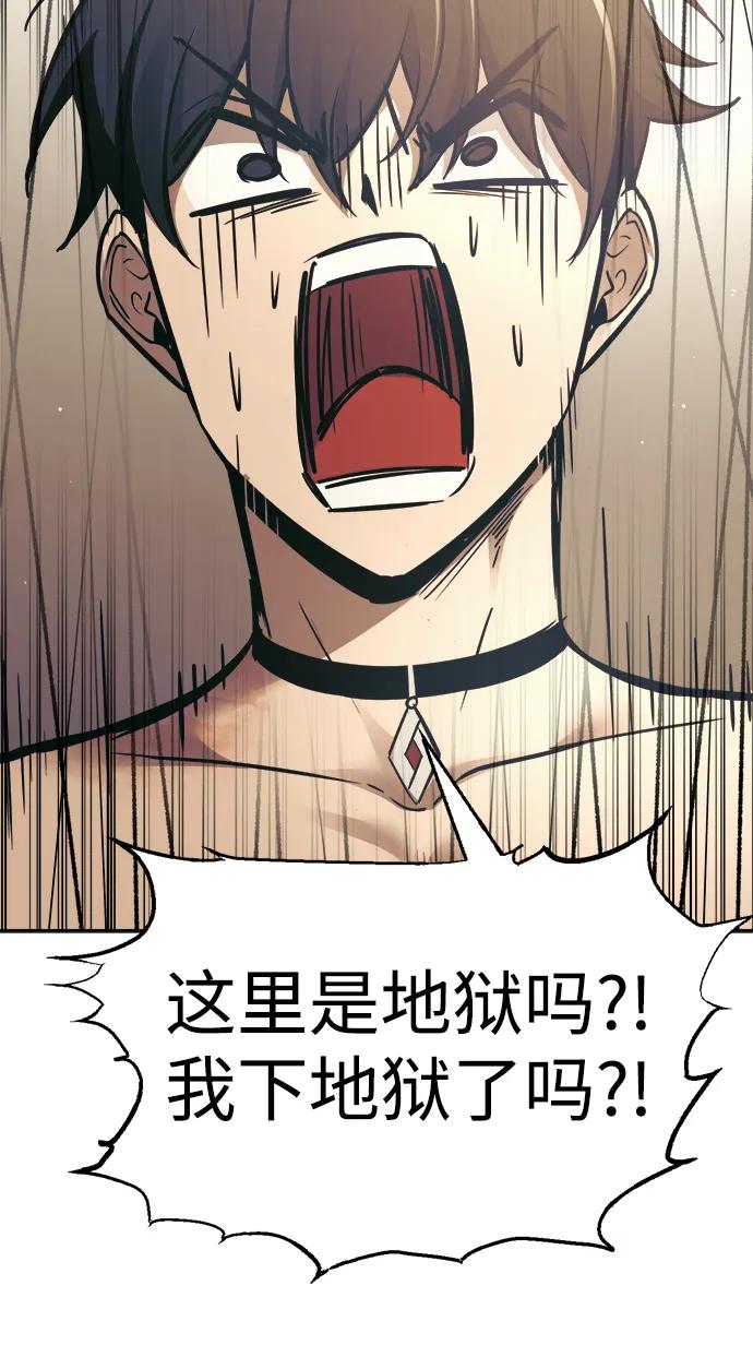 第72话 第90页