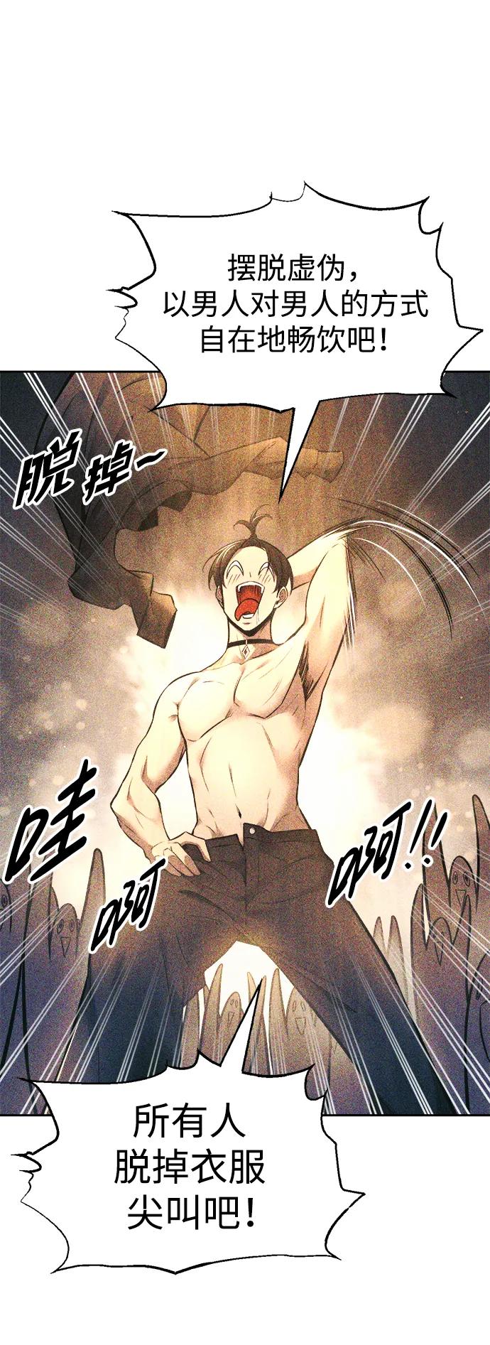 第72话 第95页