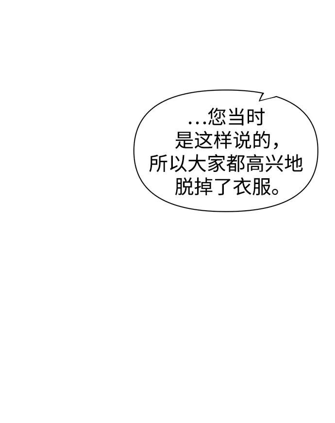 第72话 第96页