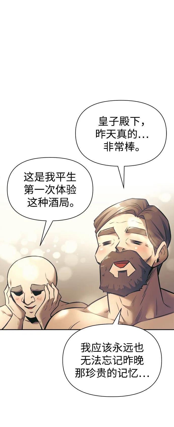 第72话 第98页