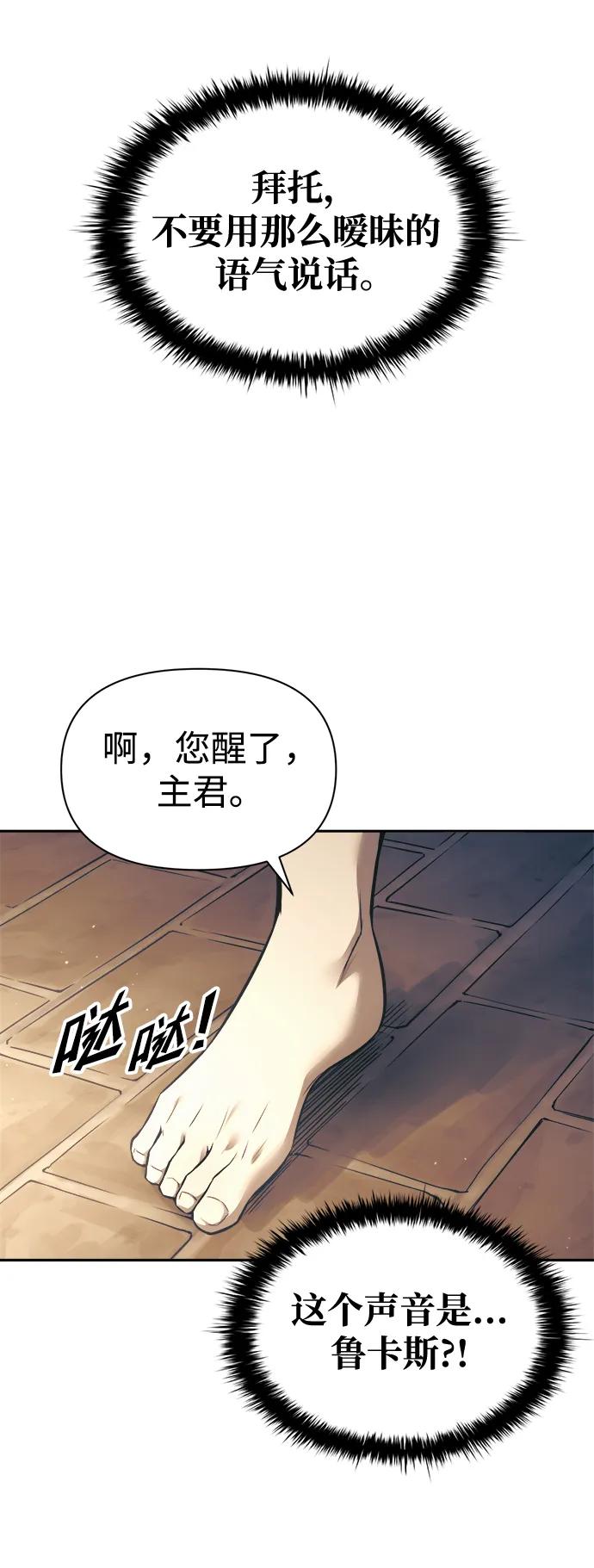 第72话 第99页