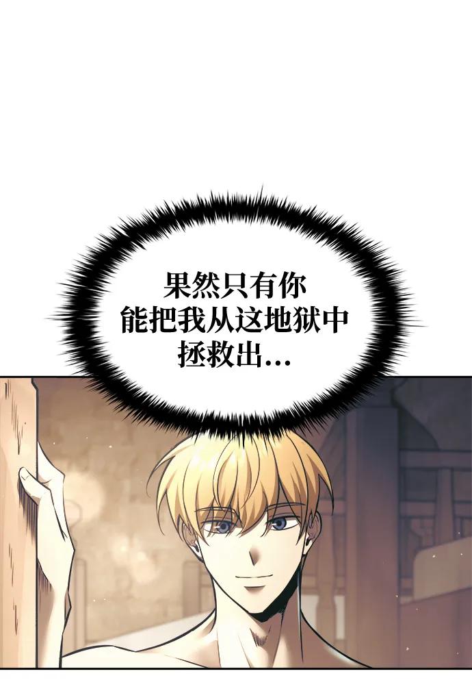 第72话 第100页