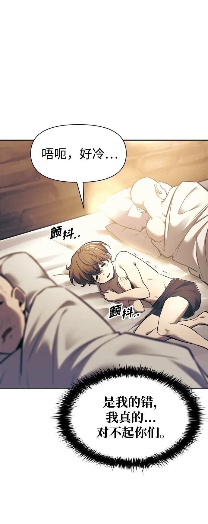 第72话 第105页