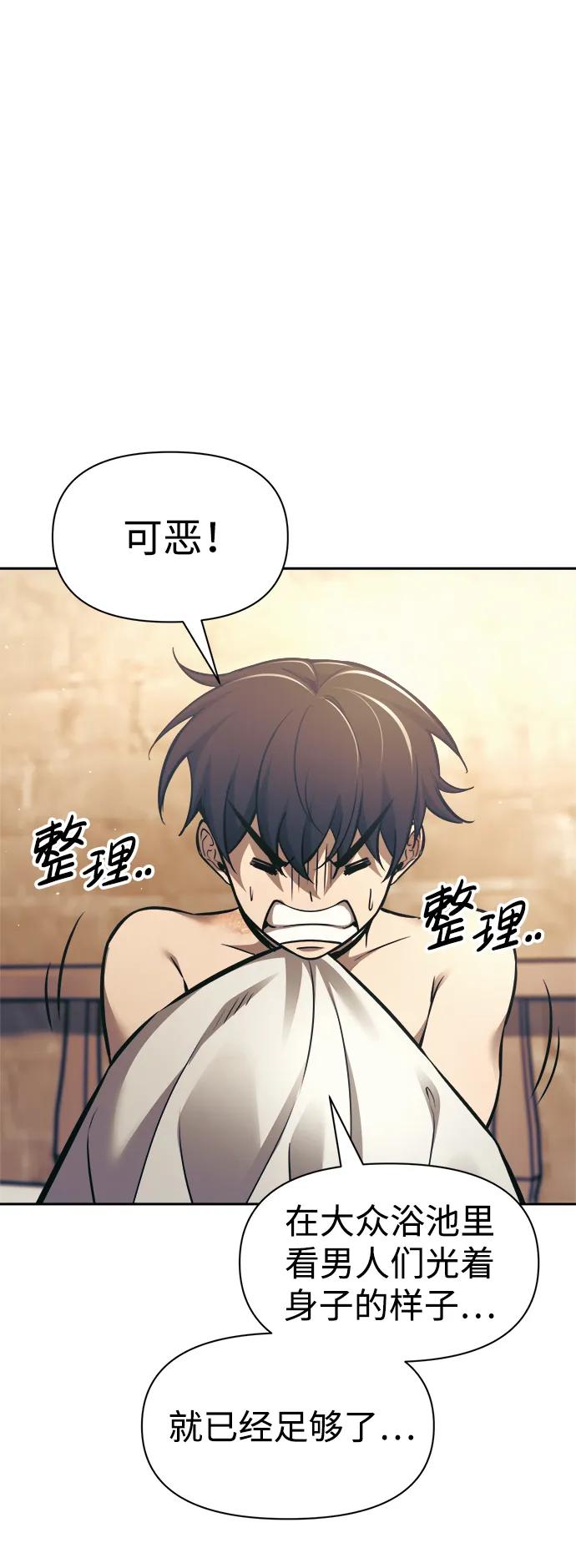 第72话 第108页