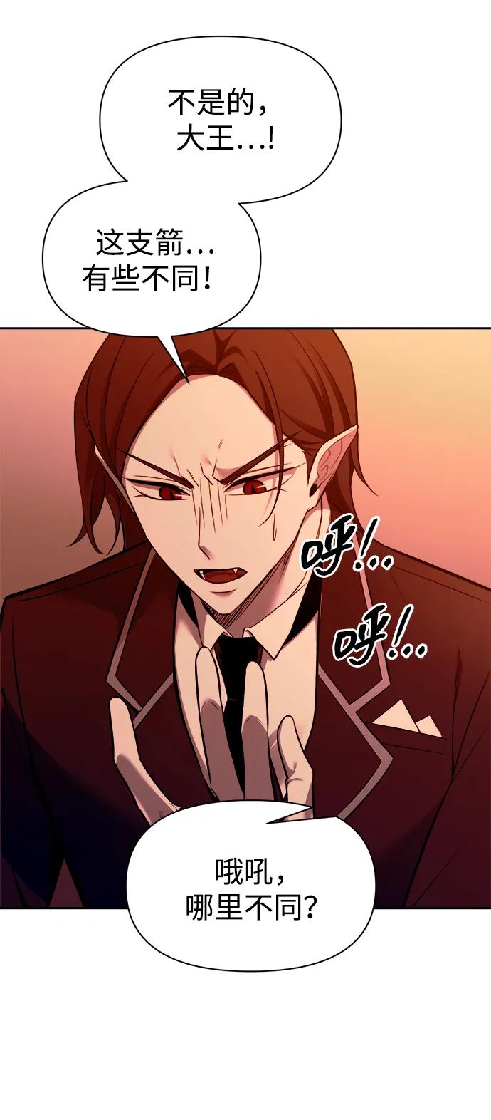 第101话 第8页