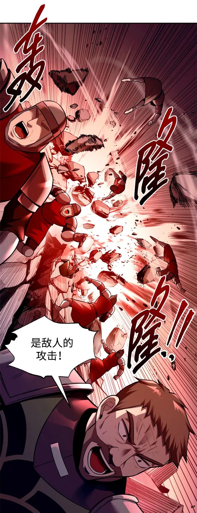 第101话 第57页