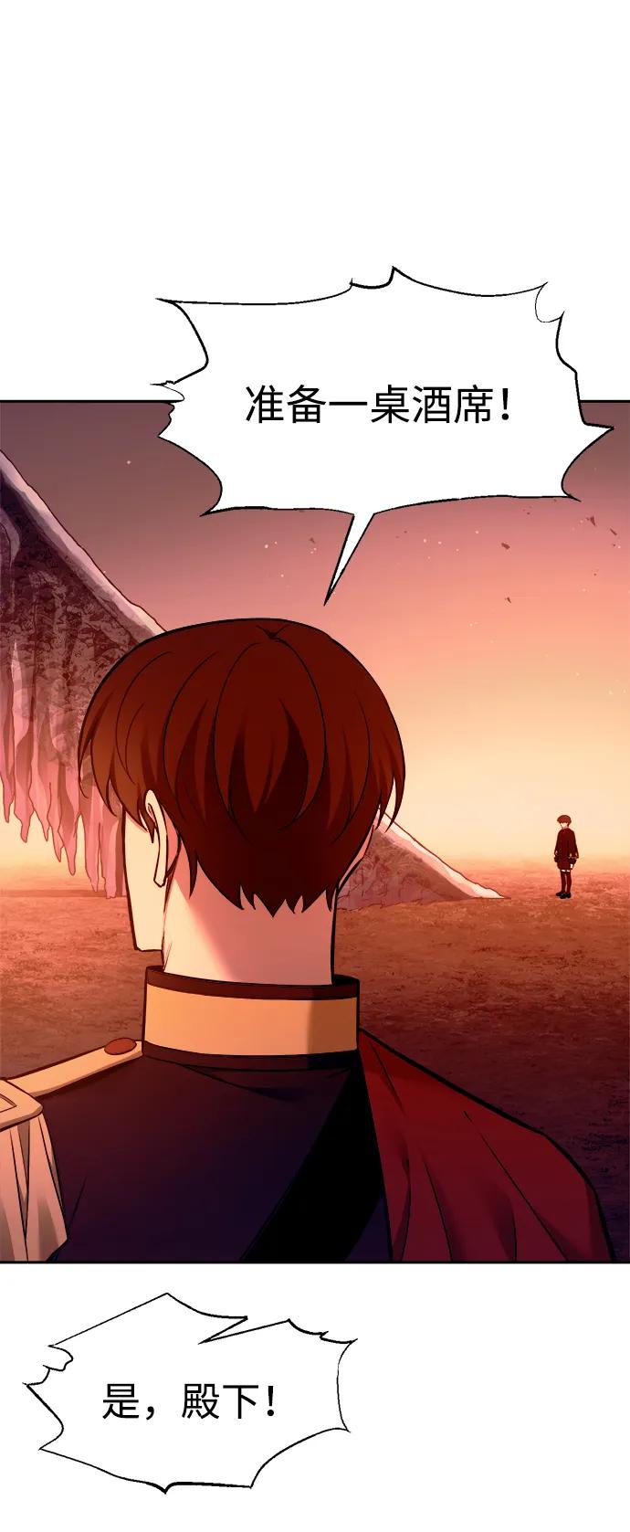 第101话 第77页
