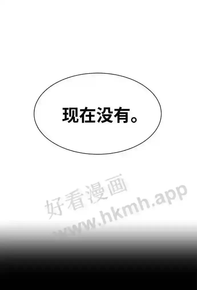 第25话 第9页