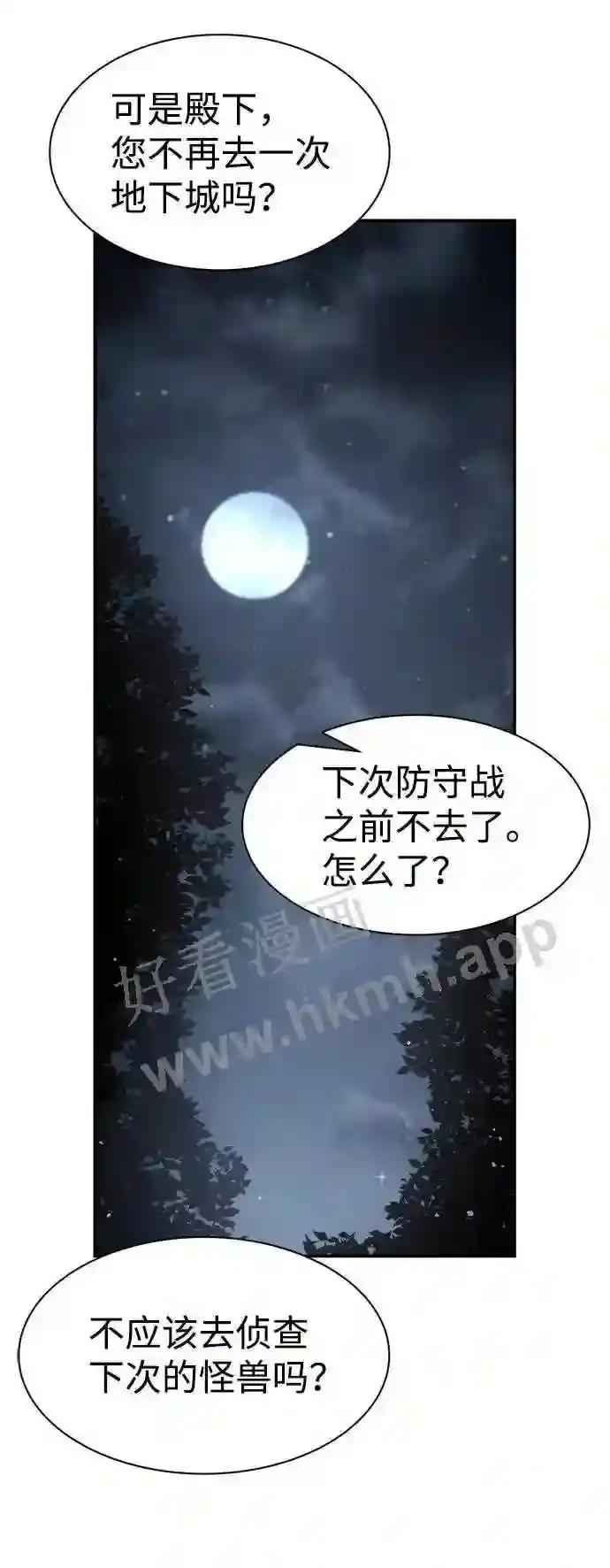 第25话 第21页