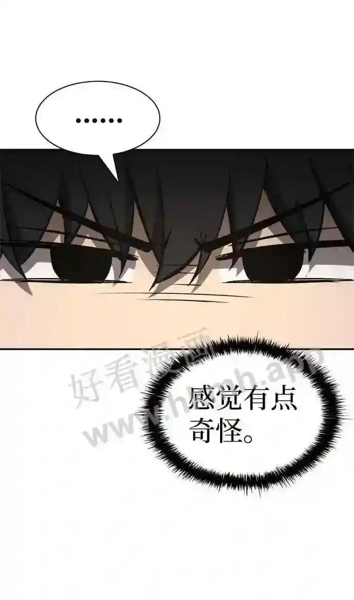 第25话 第42页