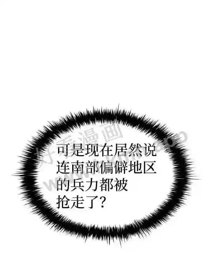 第25话 第44页