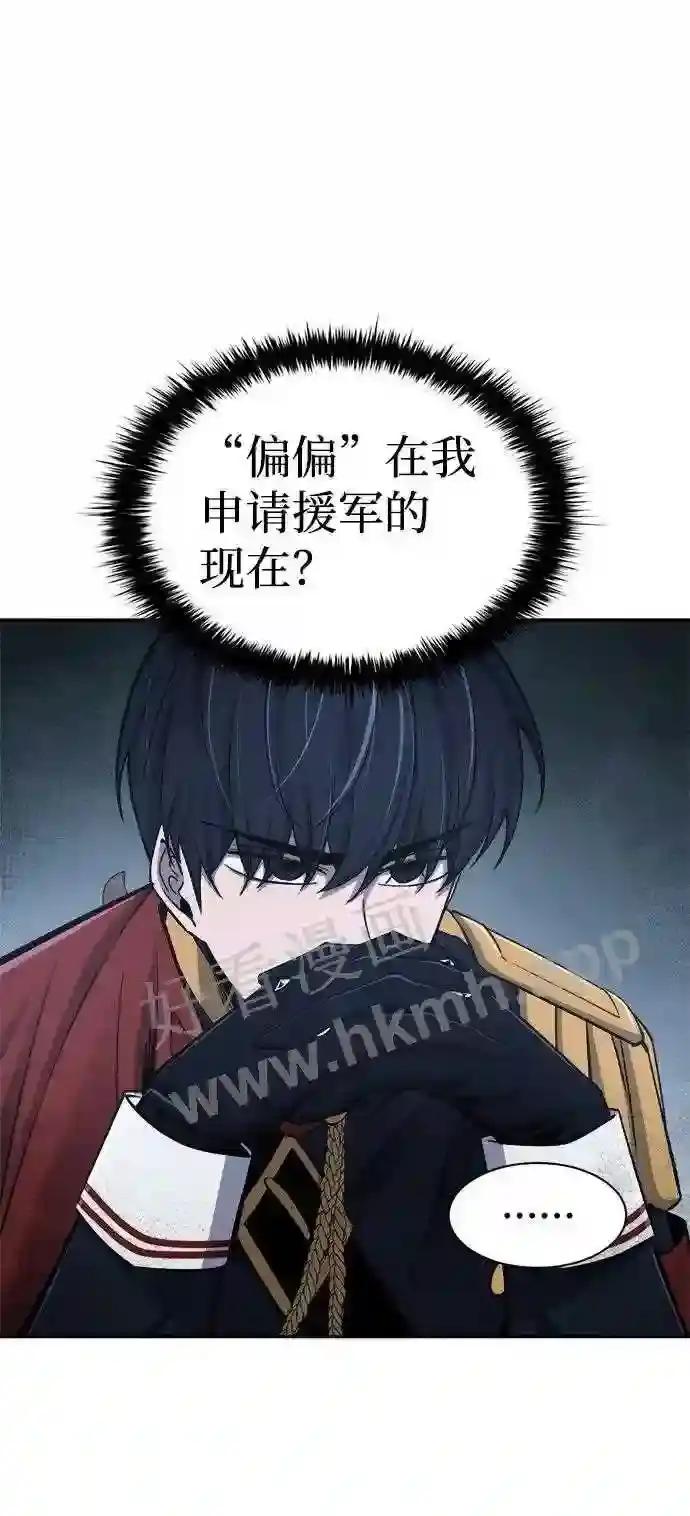 第25话 第45页