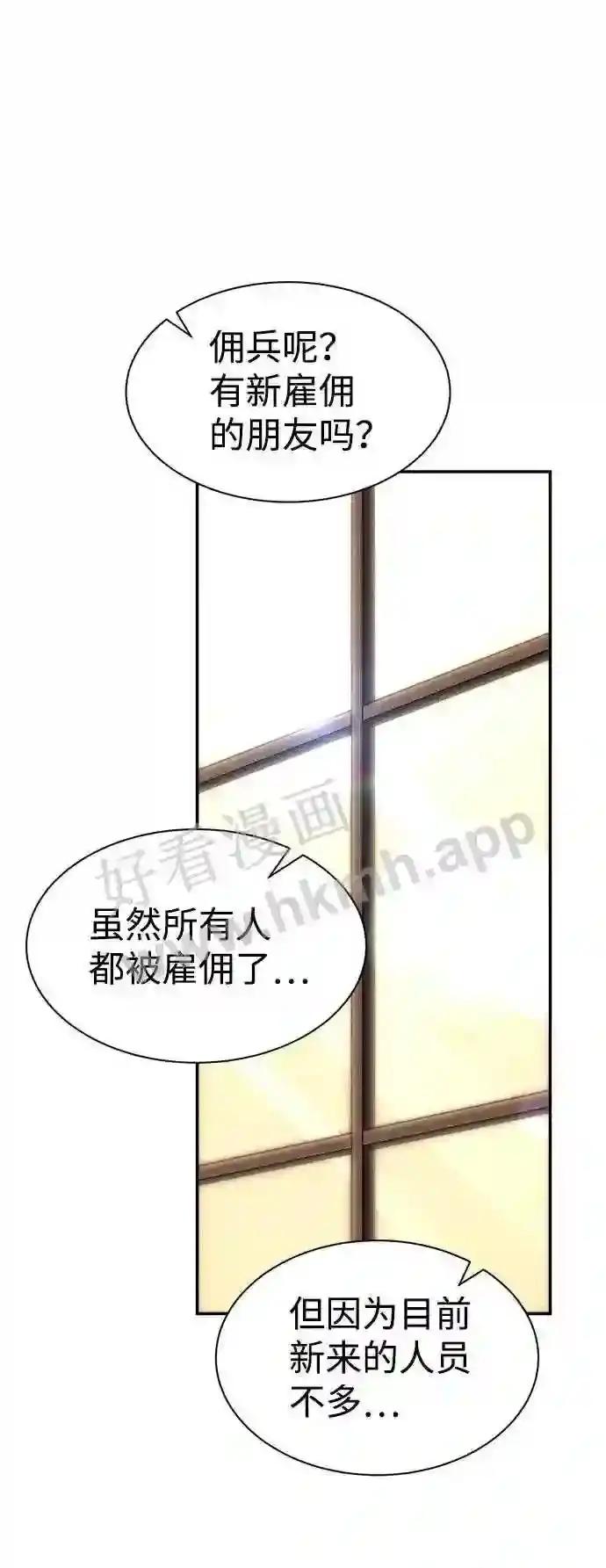 第25话 第46页