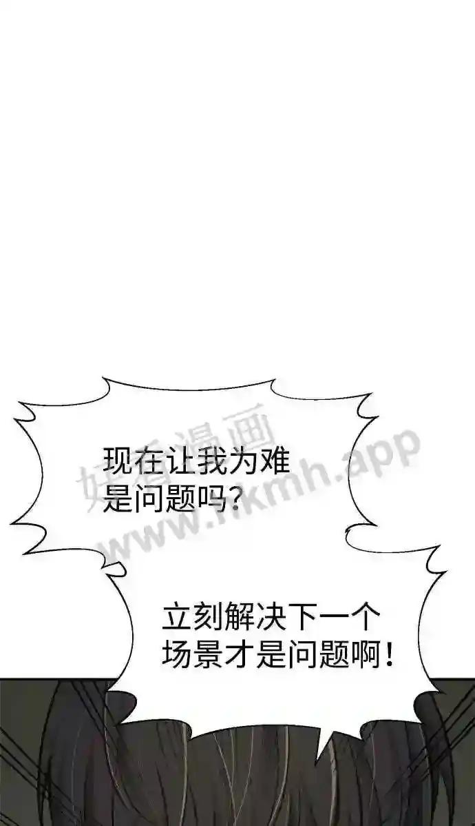 第25话 第52页