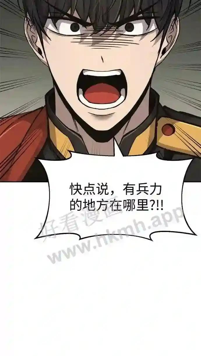 第25话 第53页