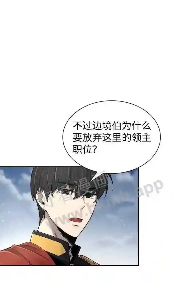 第25话 第65页