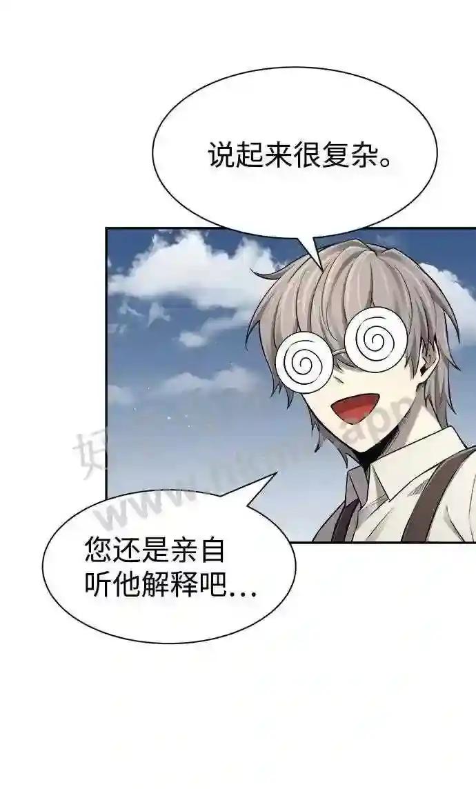 第25话 第71页